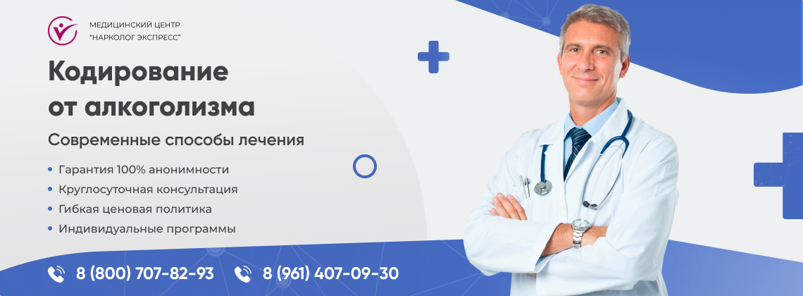 кодирование-от-алкоголизма в Хасавьюрте | Нарколог Экспресс
