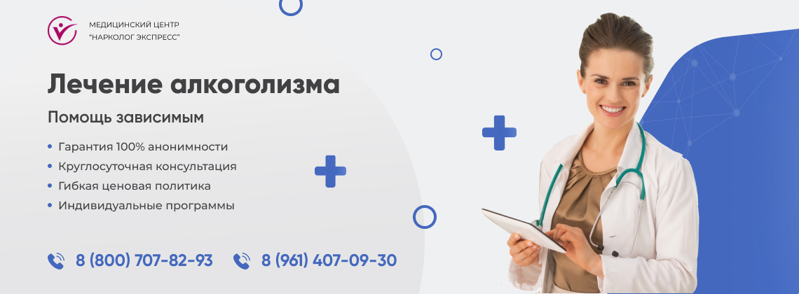 лечение-алкоголизма в Хасавьюрте | Нарколог Экспресс