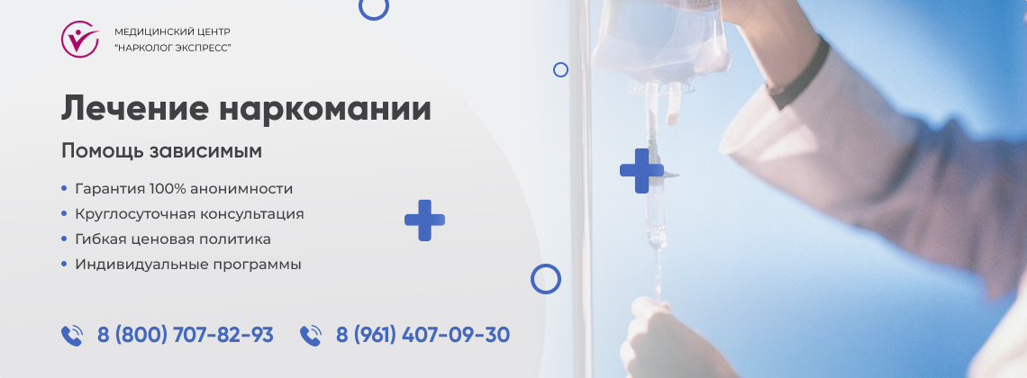 лечение-наркомании в Хасавьюрте | Нарколог Экспресс