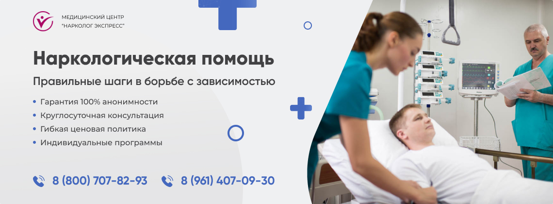 наркологическая-помощь в Хасавьюрте | Нарколог Экспресс