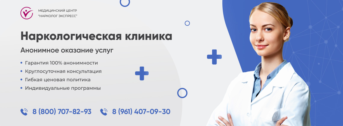 наркологическая-клиника.jpg в Хасавьюрте | Нарколог Экспресс